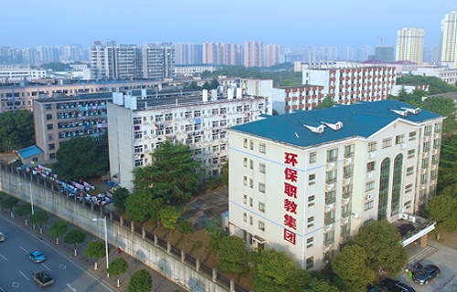 長沙環(huán)境保護職業(yè)技術(shù)學院繼續(xù)教育部