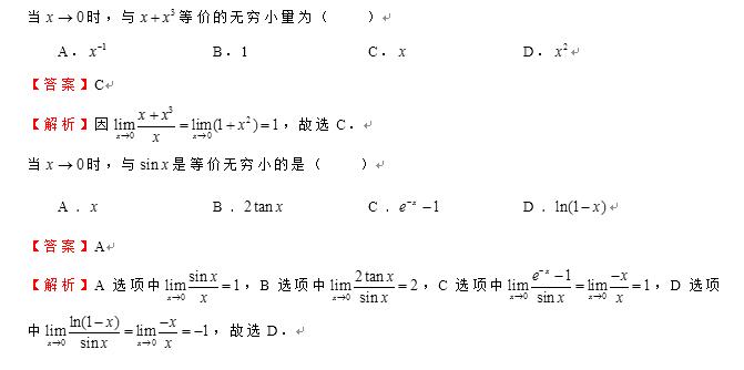 2022年四川專升本《高等數(shù)學》每日一練(九) 2022年四川專升本《高等數(shù)學》每日一練(九)