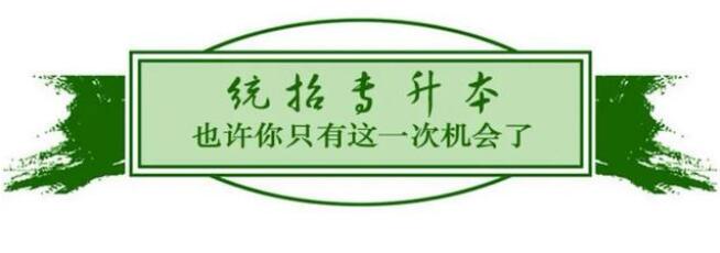 2023年四川統(tǒng)招專升本招生簡介！英語、常識課程、統(tǒng)一命題！
