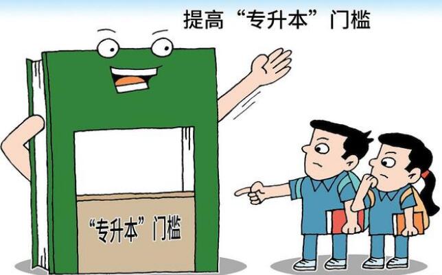 2023年四川統(tǒng)招專升本招生簡介！英語、常識課程、統(tǒng)一命題！