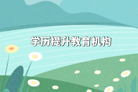 電大專升本和高考考上的本科有區(qū)別嗎？