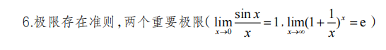 安徽專升本高等數(shù)學(xué)考試內(nèi)容 安徽專升本高等數(shù)學(xué)考試內(nèi)容