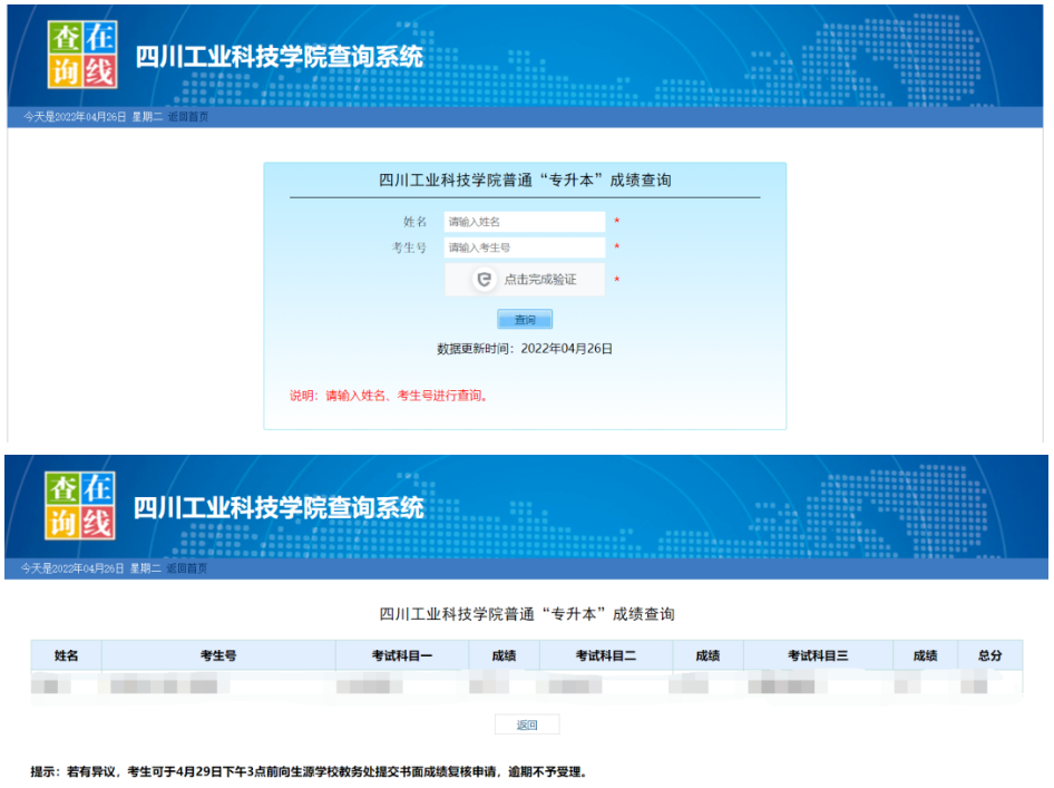 專升本成績(jī)單如何打印 專升本成績(jī)單如何打印