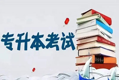 2023年江蘇退役士兵專升本報名時間是什么時候