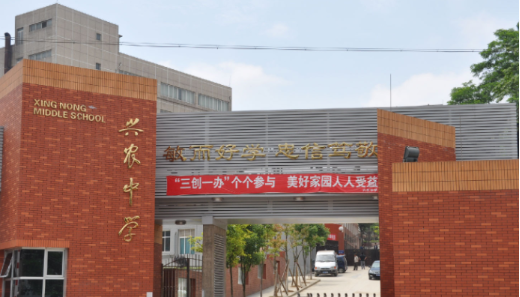 貴陽白云興農(nóng)中學(xué)怎么樣、好不好