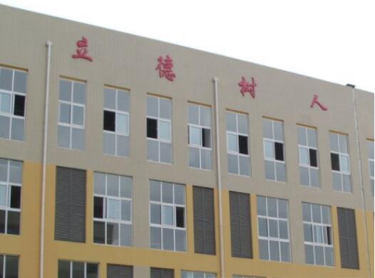 2020年貴陽二十五中學(xué)報(bào)名條件有哪些