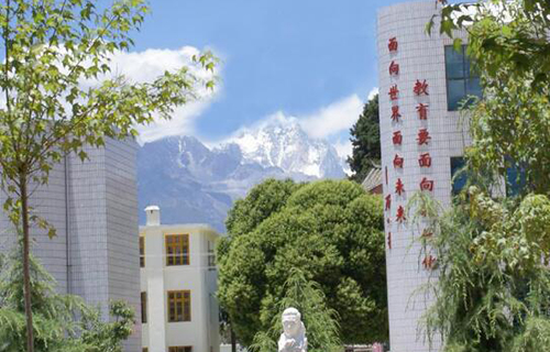 麗江師范高等專科學校2021年招生簡章