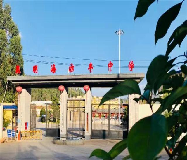 昆明海亦豐中學(xué)住宿是幾人間？