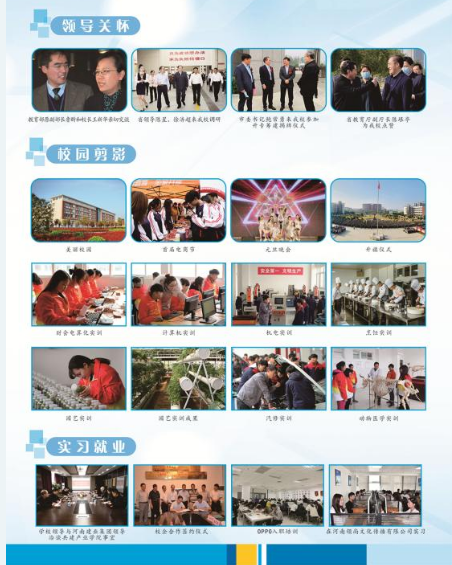 2022河南省駐馬店農(nóng)業(yè)學(xué)校招生簡(jiǎn)章 招生專(zhuān)業(yè)有哪些