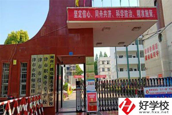 津市職業(yè)中專學(xué)校有哪些專業(yè)？就業(yè)率高不高？