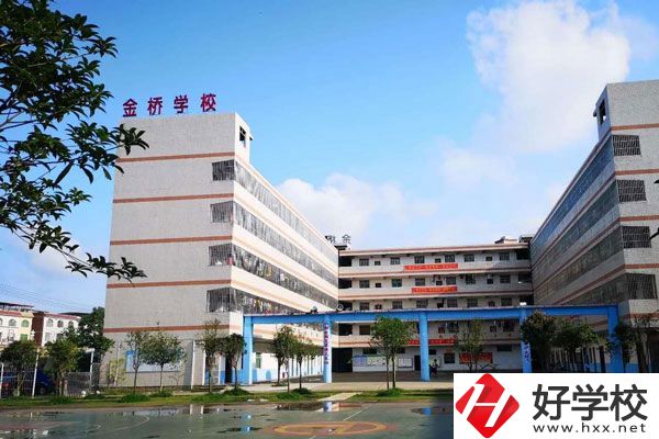 東安金橋中等職業(yè)學(xué)校好不好？宿舍怎么樣？