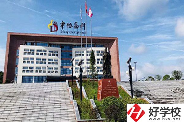 瀏陽市中協(xié)高新科技學(xué)校怎么樣？值得選擇嗎？