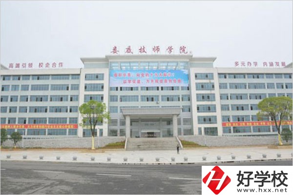 在婁底讀什么技校能上大學(xué)？