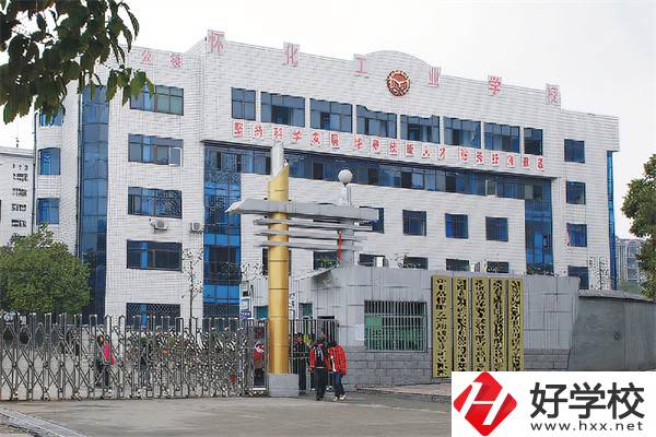 湖南辦學(xué)條件最好的技校是哪三所？上技校有用嗎？