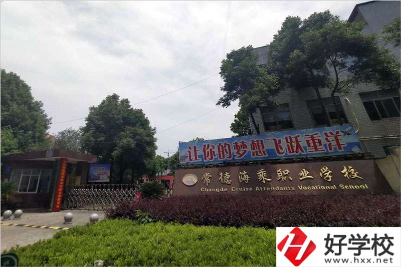 常德海乘旅游職校的旅游與管理專業(yè)怎么樣？好就業(yè)嗎？