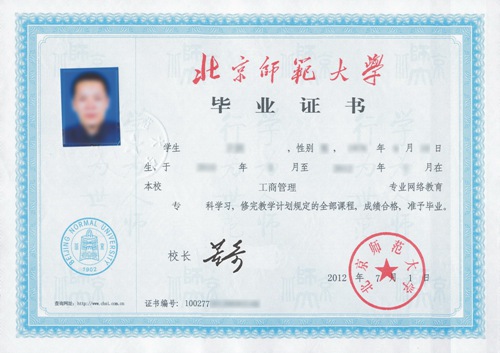 遠程教育學士學位多久能拿證？可以辦理居住證嗎？