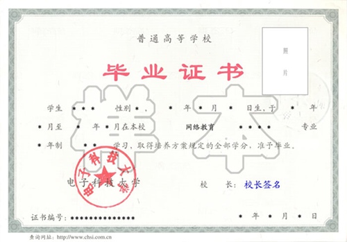 遠程教育學士學位多久能拿證？可以辦理居住證嗎？