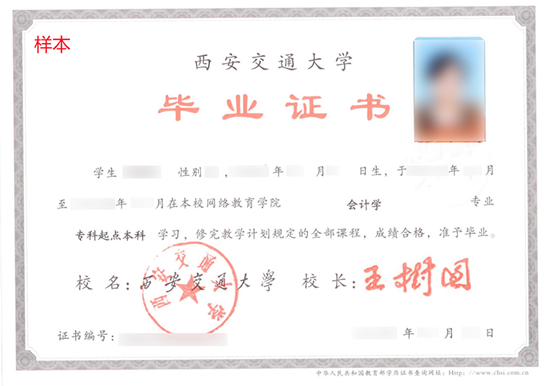專升本畢業(yè)證和本科畢業(yè)證一樣嗎？