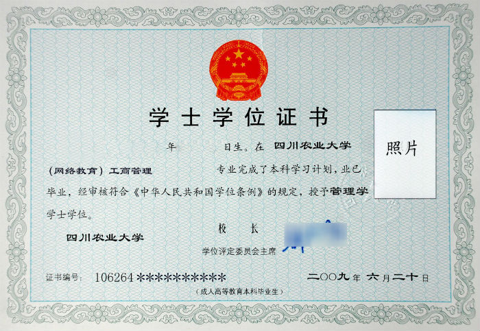 四川農(nóng)業(yè)大學(xué)專升本有怎么樣的畢業(yè)要求？