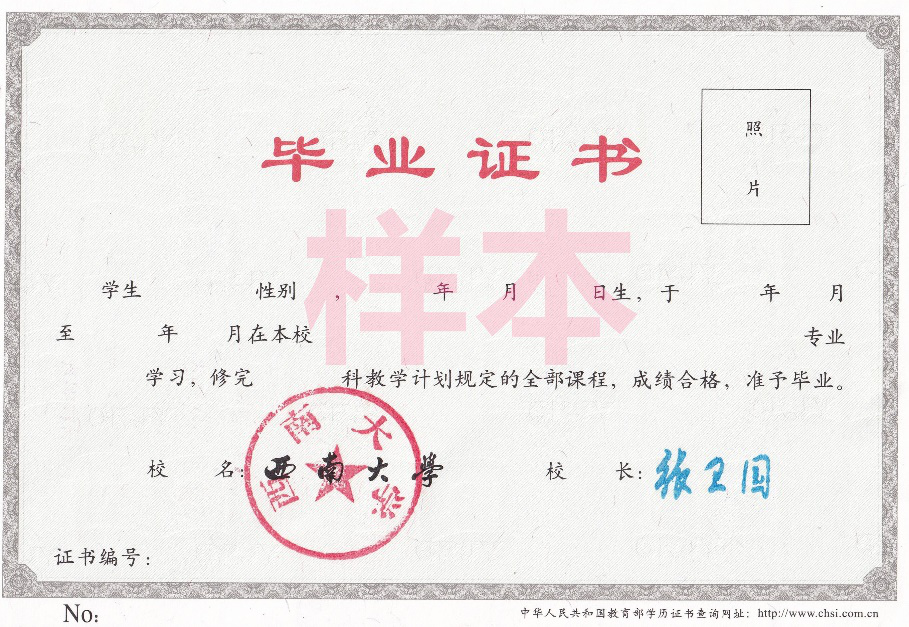 重慶西南大學有專升本專業(yè)不？專升本可選擇哪些專業(yè)報名？