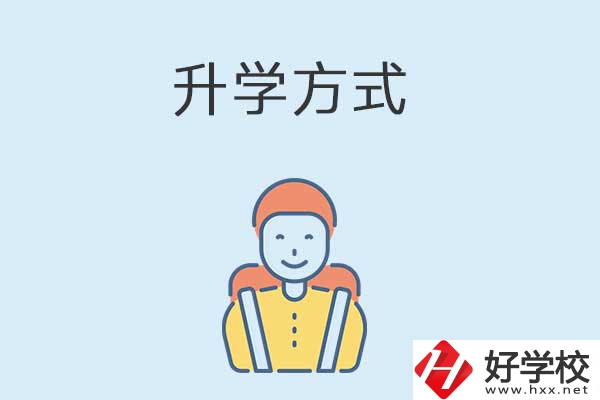 在益陽讀職?？梢钥际裁创髮W(xué)？是全日制文憑嗎？