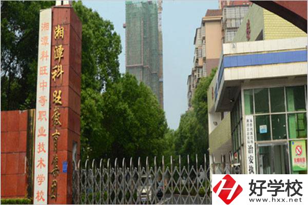 湘潭科旺中等職校的地址在哪？有什么報名條件？