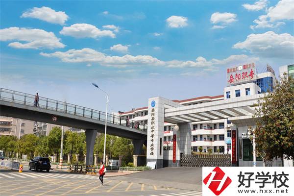 湖南省岳陽(yáng)縣有哪些中職學(xué)校？有什么辦學(xué)特色？