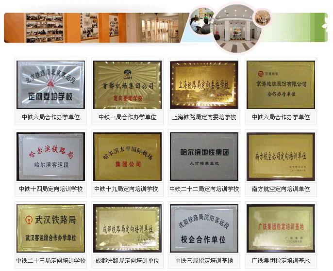 哈爾濱市濱才交通服務中等職業(yè)技術學校 校園圖片簡介
