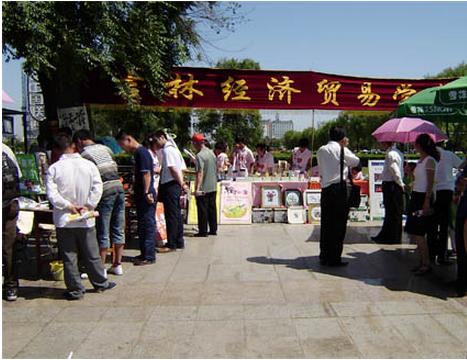 吉林經(jīng)濟貿(mào)易學校校園圖片展示