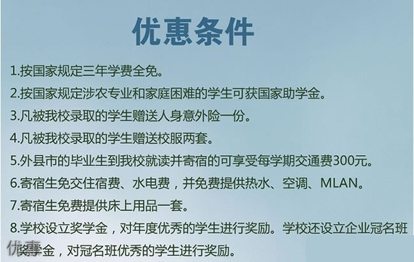 福鼎職業(yè)中專(zhuān)學(xué)校