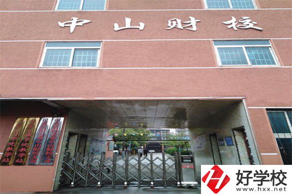 岳陽市中山財(cái)經(jīng)職業(yè)學(xué)校有哪些專業(yè)？辦學(xué)特色如何？