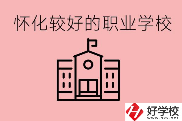 懷化中考最低多少分才能考上高中？沒考上怎么辦？