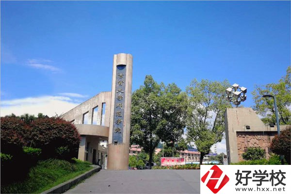 吉首大學師范學院中職部怎么樣，從這三個方面分析