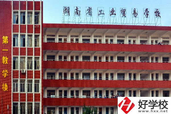 湖南省工業(yè)貿(mào)易學(xué)校電子信息專業(yè)有哪些就業(yè)方向？