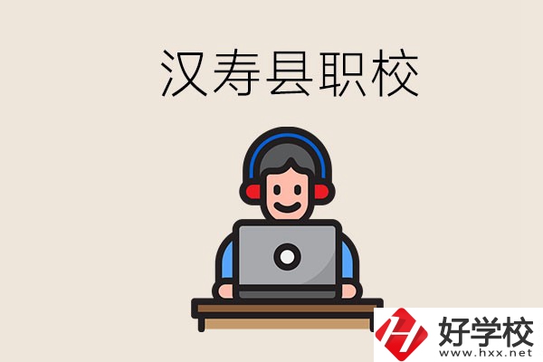 常德漢壽縣有多少所職校？位置在哪？