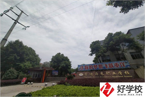 常德海乘職業(yè)學(xué)校的招生要求是什么？