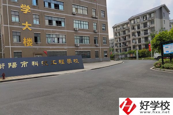 衡陽科技工程學院怎么樣？有哪些熱門專業(yè)？