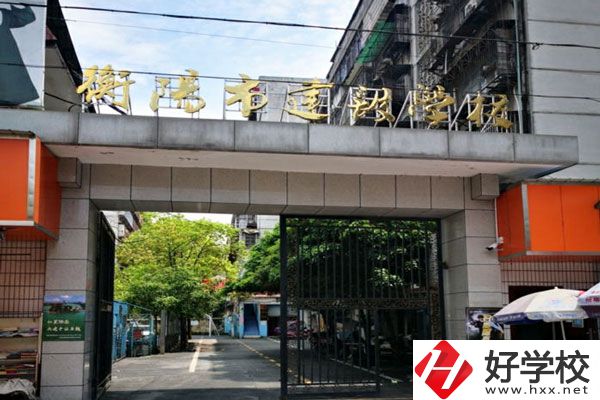 衡陽(yáng)市建設(shè)學(xué)校有哪些專業(yè)？就業(yè)前景如何？