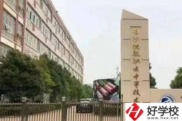 長沙中部鐵路航空中等職業(yè)學(xué)校如何？有哪些招生要求？