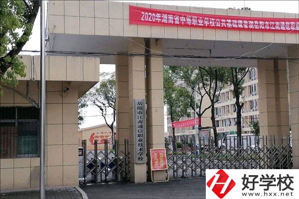 岳陽市江南通信職業(yè)技術學校有哪些辦學優(yōu)勢？