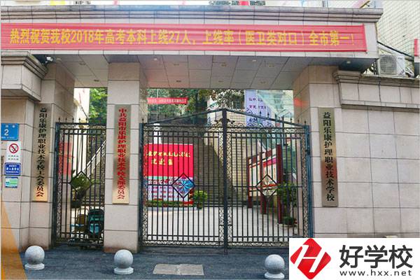 想在益陽(yáng)學(xué)習(xí)老年護(hù)理專(zhuān)業(yè)，可以看看這所學(xué)校