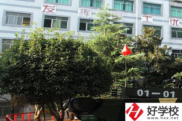 湖南兵器工業(yè)高級技工學(xué)校怎么樣？辦學(xué)理念如何？