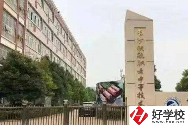 長(zhǎng)沙中部鐵路航空中等職業(yè)學(xué)校有哪些優(yōu)勢(shì)？