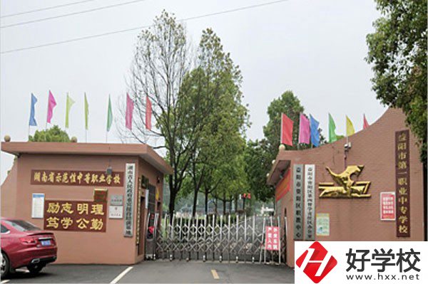 益陽排名前三的中職學(xué)校是哪幾所？有什么辦學(xué)特色？