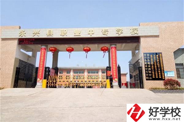 讀郴州永興職中能不能升學(xué)？就業(yè)有保障嗎？