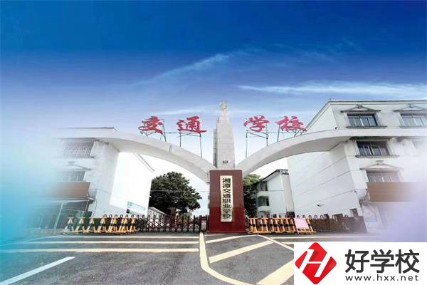 湘潭民辦中專有哪幾所比較好？