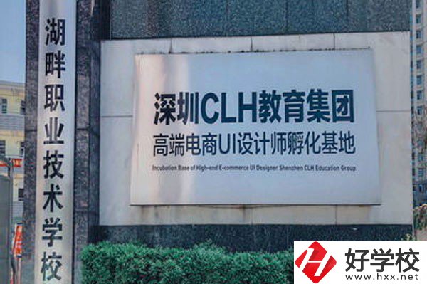 邵陽市湖畔中等職業(yè)技術學校的辦學設施如何？