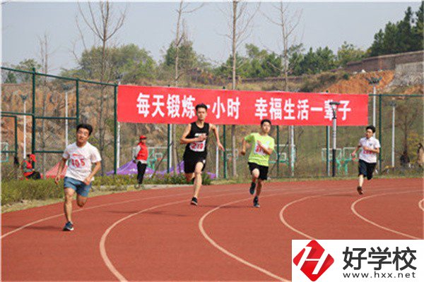 湘中幼兒師范高等?？茖W(xué)校(中職部)操場