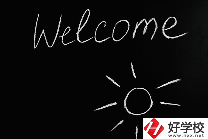 益陽師范學(xué)校在哪里？怎么樣？