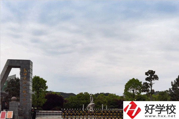 懷化會同職業(yè)中專學(xué)校怎么樣？學(xué)費(fèi)有優(yōu)惠嗎？